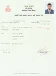 PAN Regd. Certificate (Nepali Version)  &raquo; Click to zoom ->